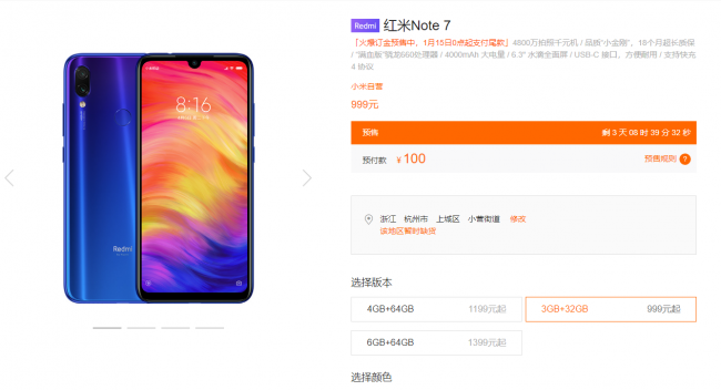 红米小金刚是什么型号