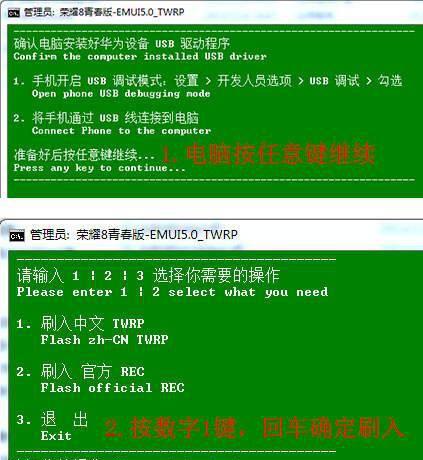 华为x1平板如何解锁
