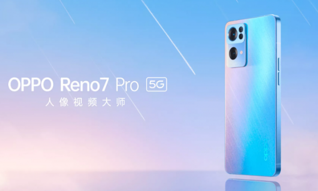 opporeno7pro值得买吗