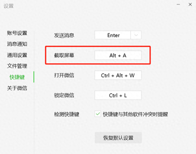 华为mate电脑怎么截屏