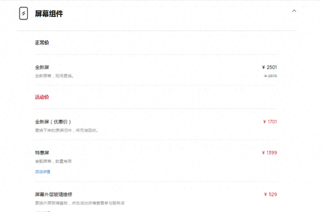 华为原装屏幕多少钱
