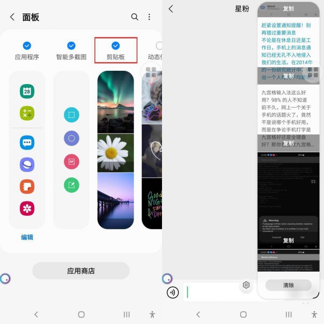 三星note5怎样用