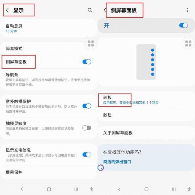 三星note5怎样用