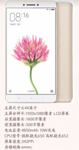 小米max和小米max2哪个好 小米max系列手机发展史