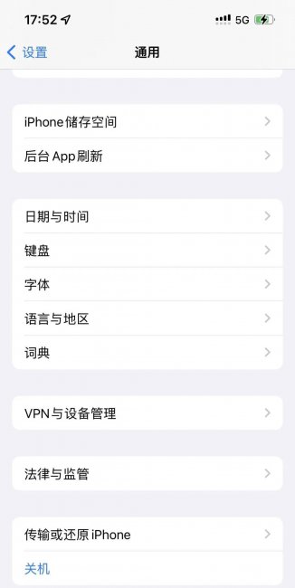 苹果十二怎么关机重启
