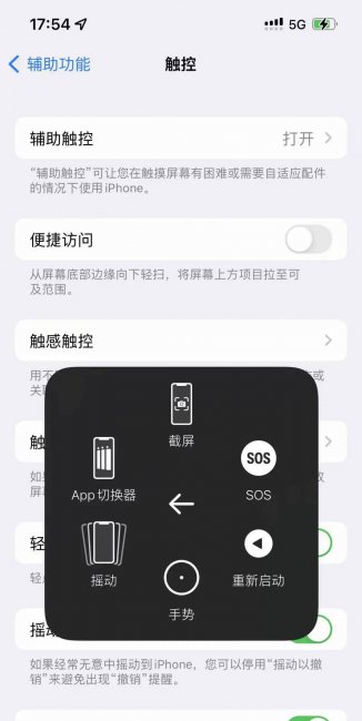 苹果十二怎么关机重启