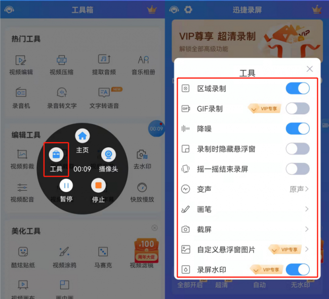 苹果十二怎么关机重启