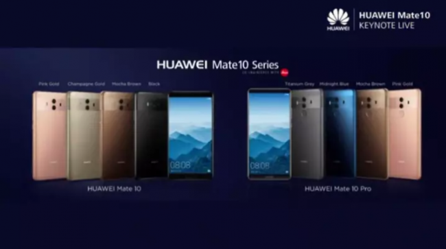 华为mate10pro怎么样