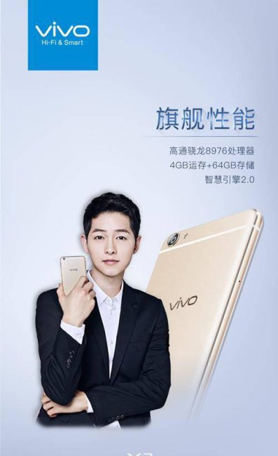 vivox7什么处理器