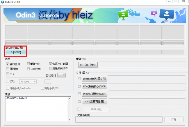 三星手机怎么root权限