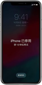 iphone4停机怎么恢复 iphone停用恢复方案