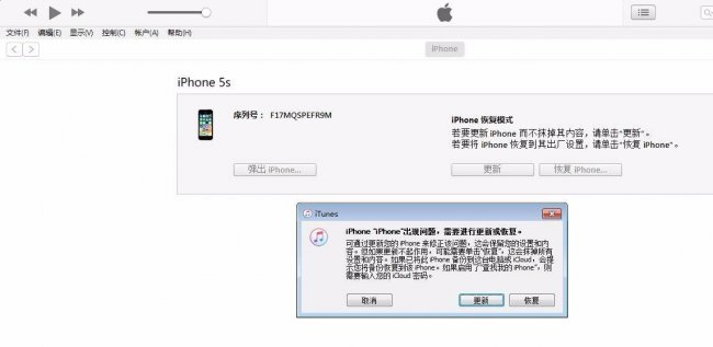 iphone4停机怎么恢复