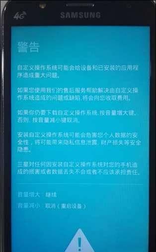 三星a9000忘记锁屏密码怎么办