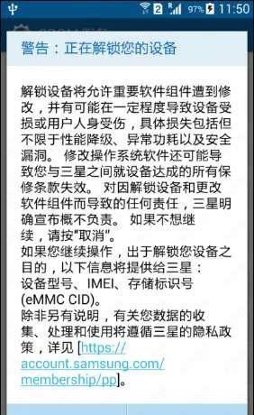 三星a9000忘记锁屏密码怎么办