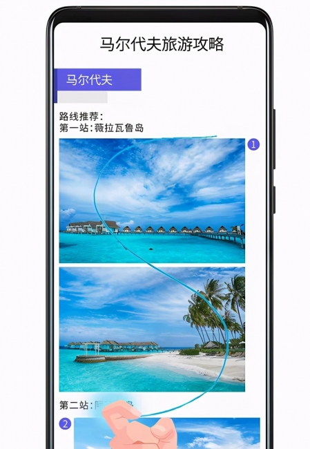 华为手机怎么截屏滚动