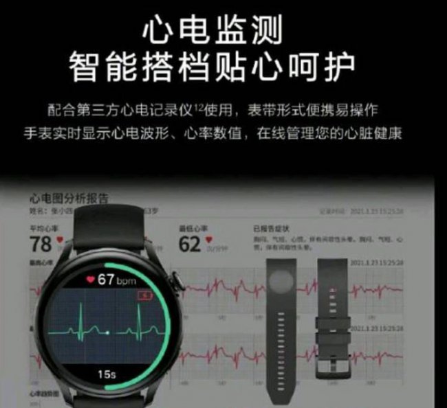 华为watch3为什么下架了