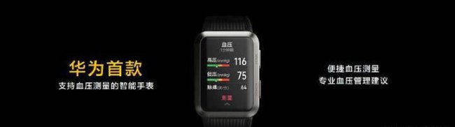 华为watch3为什么下架了