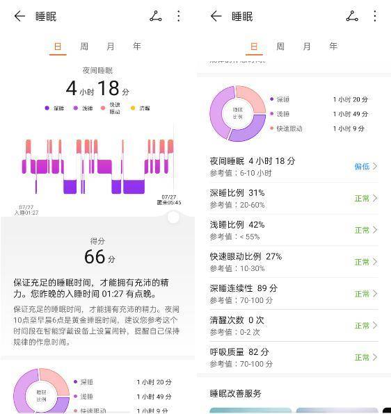 华为b6手环怎么看微信
