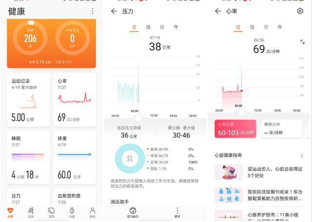 华为b6手环怎么看微信