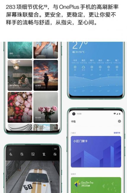 一加7pro和一加8pro哪个好