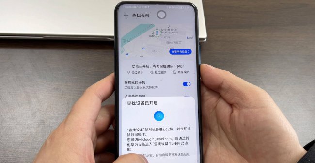 红魔手机丢失怎么找回