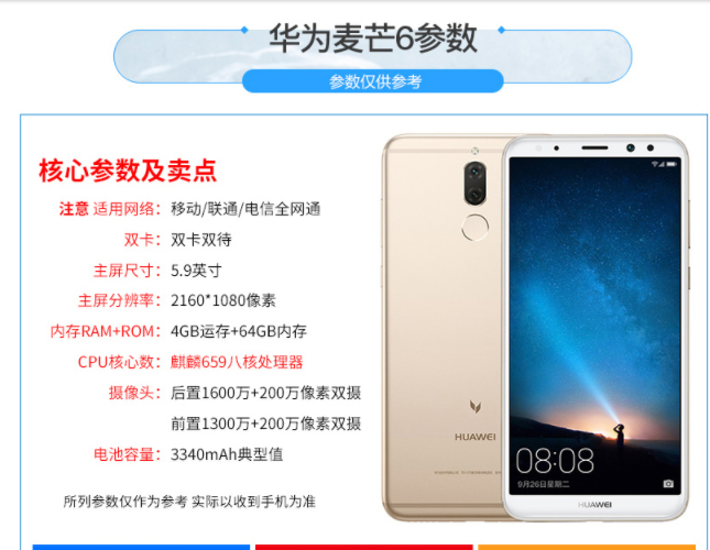 华为畅享和荣耀畅玩哪个好