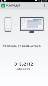 华为手机助手怎么下载 华为手机助手下载安装教程