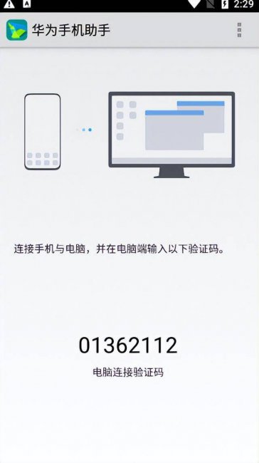 华为手机助手怎么下载