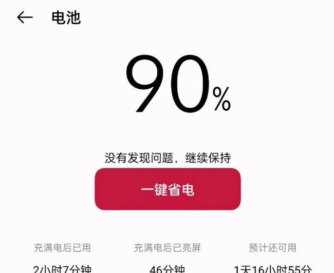 1加9pro手机怎么样