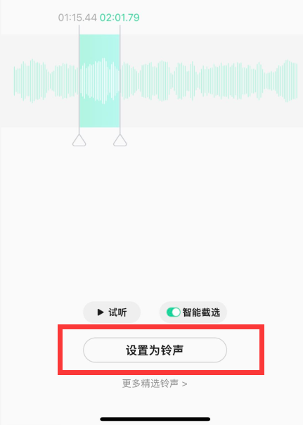 苹果手机怎么下载手机铃声