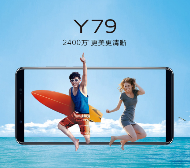vivoy79怎么样值得买吗