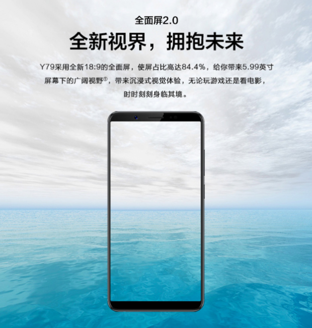 vivoy79怎么样值得买吗