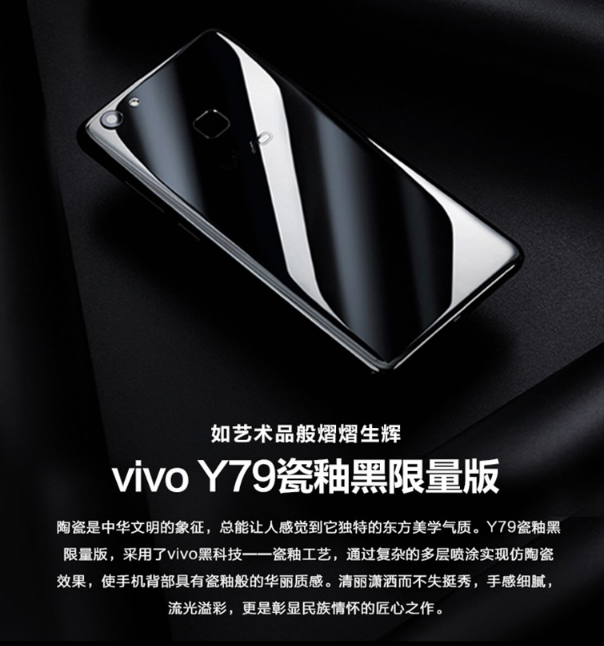 vivoy79怎么样值得买吗