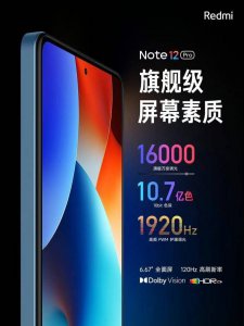 红米note12pro屏幕怎么样 详解红米note12pro屏幕材质