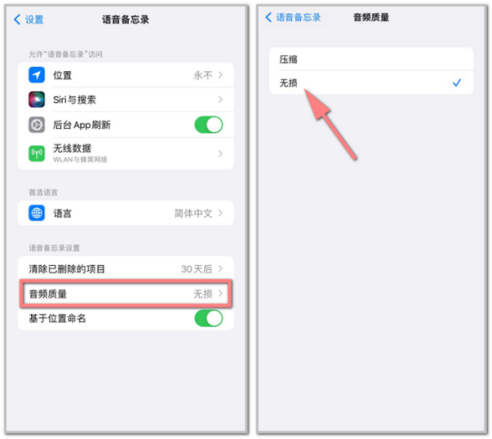 苹果8手机怎么录音通话