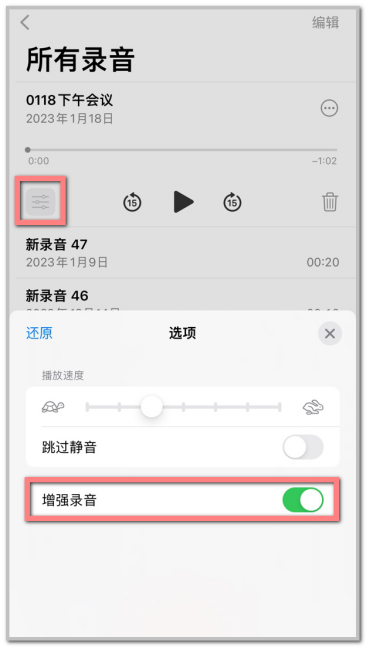 苹果8手机怎么录音通话