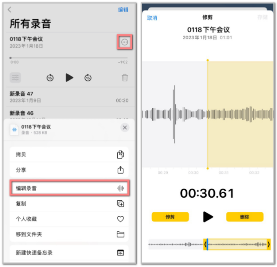 苹果8手机怎么录音通话