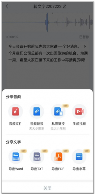 苹果8手机怎么录音通话