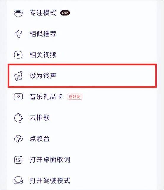 iphone手机铃声怎么设置