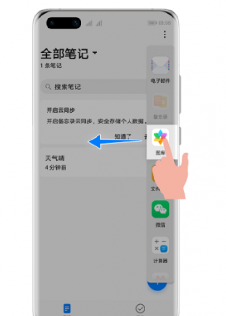 华为mate10怎么分屏