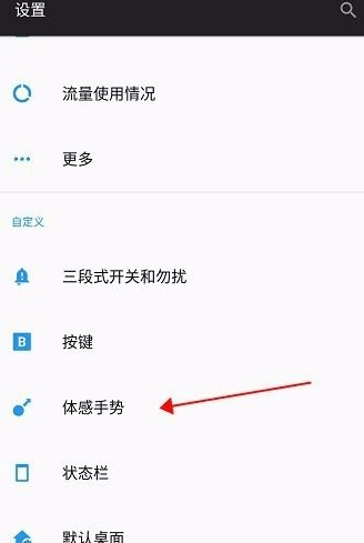 一家手机怎么截屏