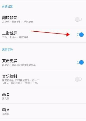 一家手机怎么截屏