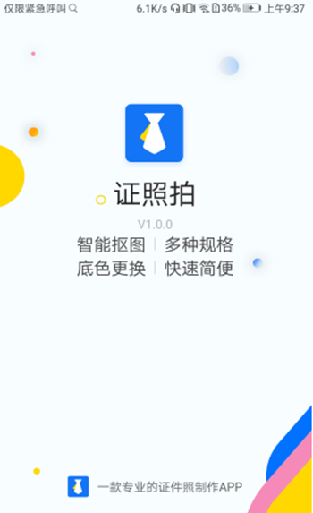 步步高s9怎么截屏