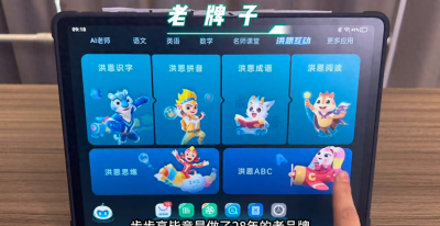 步步高学习机怎么样 有关四款学习机性能对比