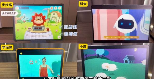 步步高学习机怎么样