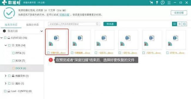 硬盘被保护了如何取消保护