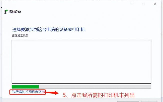 怎么添加打印机到电脑上
