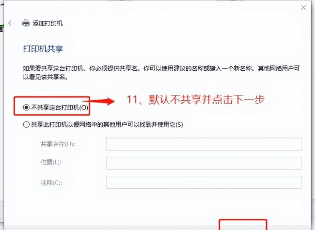 怎么添加打印机到电脑上