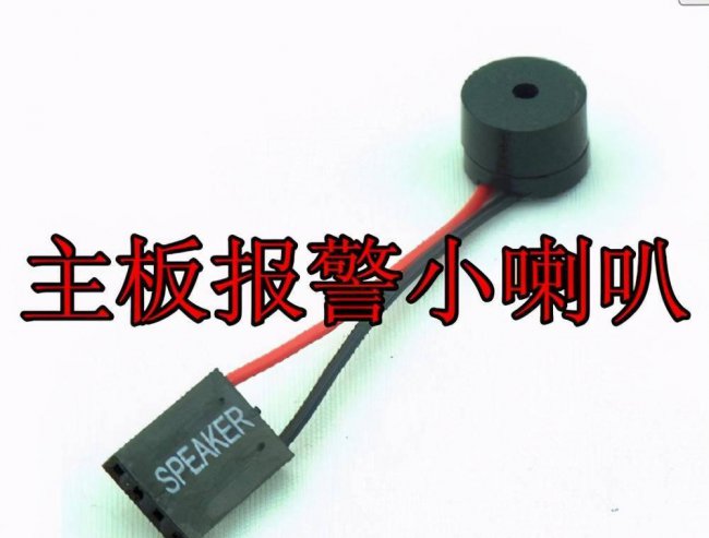 电脑故障声音怎么消除