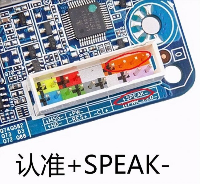 电脑故障声音怎么消除